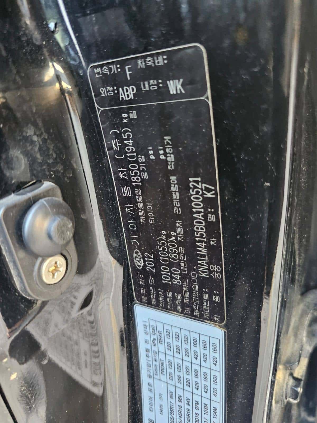 Kia K7 2012 thumbnail 5